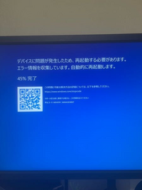 VALORANTを閉じた際に急に毎回下記画像が出るようになったのですがど 