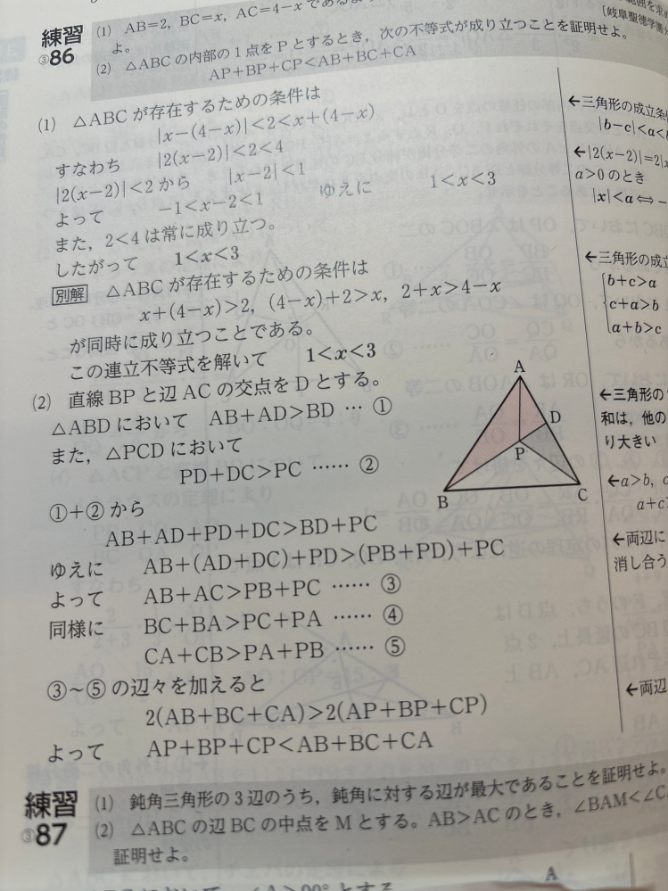 図形の性質の問題なんですけど、こういう問題って初見でわかる人いるんですか？ 理屈では分かるんですけど、この三角形二つに注目して両辺を足すとpdが消えるとか、頭で整理して答えるのって不可能だと思うんです。 慣れればできるようになるもんなのでしょうか？