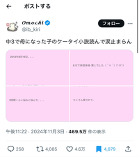 このTwitterの投稿の元のサイト(ぁぃりのママDays〜中3で母に〜)のリンクを教えてください 