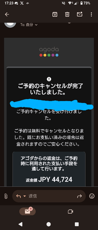 １日にAgodaホテルの予約をしたのですが条件が良い別のホテルを見つけたのでそちらを予約して最初のホテルをキャンセルして一度は全額返金されたのですがこれ(画像)と同じ額が4日に再度引き落としされました 。システム上の一時的なもので再度返金されるのでしょうか?(決済はVISA デビットです。)
お知恵をお貸しいただけますと幸いです。
よろしくお願い致します。