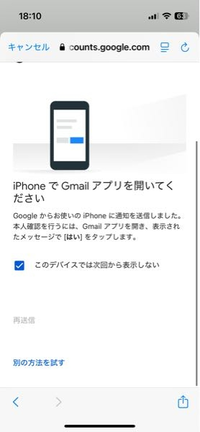 gmailアプリでこの画面が出るんですけど、どうしたらいいですか？

別の方法が試せません。
前まで、別の方法で電話番号で認証していたのですが、なぜか電話番号のとこが透明でタップできません。 