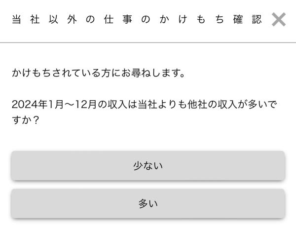 年末調整について分かる方教えてください(T T) 今年3つバイトしてて、AとBのバイト先の収入を足せばCより収入は多いんですが、一つ一つで見るとCが1番収入があります。 この場合は多いでいいんでしょうか？