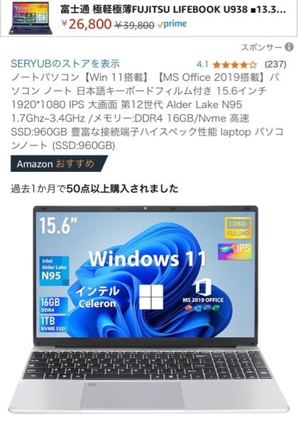 富士通パソコンユーザー登録（MyCloudアカウント登録）はパソコンセット... - Yahoo!知恵袋