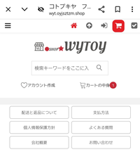 至急お願いします！買いたい商品があるのですが、このサイトが怪しいくて手を出しづらいです！詳しい方このサイトが詐欺か教えてください！ 