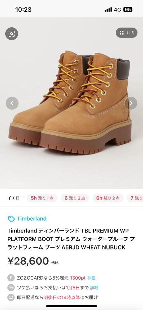 Timberlandのブーツは脱ぎ履きは大変ですか？画像のもの... - Yahoo!知恵袋
