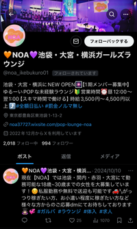 ガールズバーについて、有識者様にお力を借りたいと思い質問いたします。

現在【NOA】というガールズバー店舗から、体験入店しないかというDMがきました。 (Twitterアカウント載せておきます)
ですがお店の場所と店の名前を検索しても、情報は一切出てきません。
何故なのかと伺うと、「会員制のガールズバーの為出てこない場合がある」との事。
また、会員制ガールズバーの為詳しい住所など...