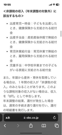 年末調整、育休中について



去年の10月に子供を出産し只今育休中です。
出産前は週5の9-17:30で働き、
社員ではなく、パート雇用でしたが
社保に入っており、今年は1年、産休・育休で ボーナスは0でした。


この画像によると、産休・育休手当は
給付金となるので
今年の収入は0と言う認識で合ってるのでしょうか？