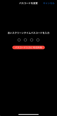 パスコードを忘れましたと言うのが通常だと出るらしいのですが、自分の場合出てこないです。当てずっぽで試していくしかないのですか？ 