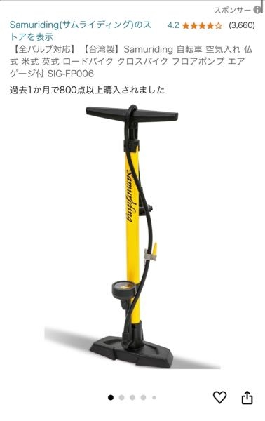 ロードバイクの空気入れを買おうと思っています。 安くて良さそうなものでいいかなと思いこの商品を選びました。値段は2500円程です。この空気入れは実際どうでしょう。どなたか教えていただけると嬉しいです。