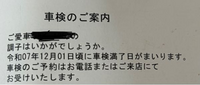 125cc原付に乗っており、125ccは車検ないと思うのですがこの案内が来ました。
これはどういったことでしょうか。 