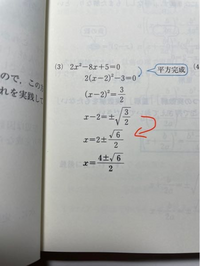 平方完成を使った二次方程式の問題なのですが、なぜ解答のようにな... - Yahoo!知恵袋