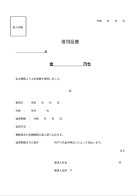 借用書の書き方、計算方法を教えてください。
 
 この度は住宅購入のため、親に470万円と750万円借りることになりました。 金利は0.3パーセントです。
 15年ほどで返済予定です。 毎月いくらずつ、元金均等払いで支払わなければならないでしょうか？
 こちらの画像の借用証書を使いたいと思っております。
 
 
 よろしくお願いします。