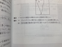 至急 答えはイスラム教なのですが、ユダヤ教ではないのですか？

あとイスラエルとパレスチナって何が違いますか？ 