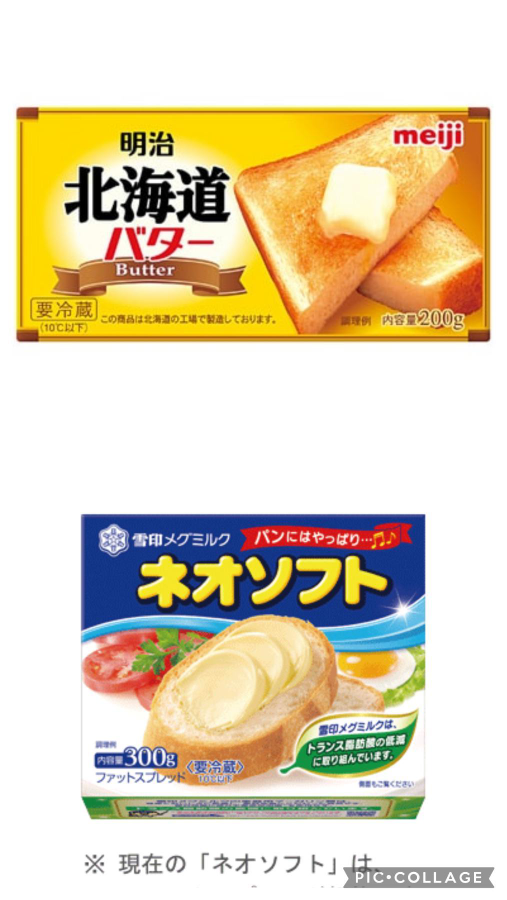 トースト？ 焼きパンには、バター、マーガリンのどちらを塗っていますか？