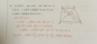 中学数学です。この問題が理解できません。

どなたかおしえてください泣 