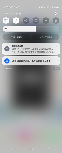 SDカードリーダーをAndroidに繋げられない。 デジカメのデータをSDカードリーダーを使用してAndroidに繋げて、スマホに画像保存しておりましたが、ある日を境に突然できなくなりました。

繋げると、「USBで接続されたデバイスを充電しています」になり、接続出来ません。

スマホの充電は80%ほどあります。

何度やってもできず、困っています。
解決策はありますか？