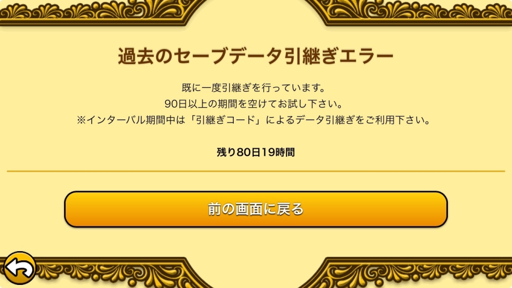 にゃんこ大戦争のアカウント連携機能について質問です。 最近アカウント連携を行い、アプリを消したばかりなんですが、今日メルストのコラボがきたことを風の噂できき、にゃんこ大戦争に再び臨もうと思ったらこれですよ、 これでは周年にも間に合わないかもしれない、 ということで有識者の方何か対処法をご提示頂けないでしょうか、、