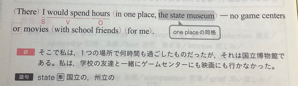 英語の訳し方について質問です！！ 副詞節の訳についてなんですけど 私は、学校の友達と一緒に ゲームセンターにも 映画にも行かなかった。 なぜこう訳すのかよくわかりません。 noは一体何を否定しているんですか？？ 教えていただけるととても嬉しいです！！ お願いします！！