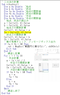 EXCELでの質問です 。画像の右下につけてる画像のところで、"=EXP(D7)-1/D7"とセルに入力して、デカい方の画像のプログラムが入ったボタン(ボタン6と書いてるやつ)を押すと、 "型が一致しません"と表示されて計算できません。何か、EXP(D7)-1/D7のうちの-1/D7のD7が悪さをしているっぽく、ここにテキトーな数字を入れた場合は普通に...