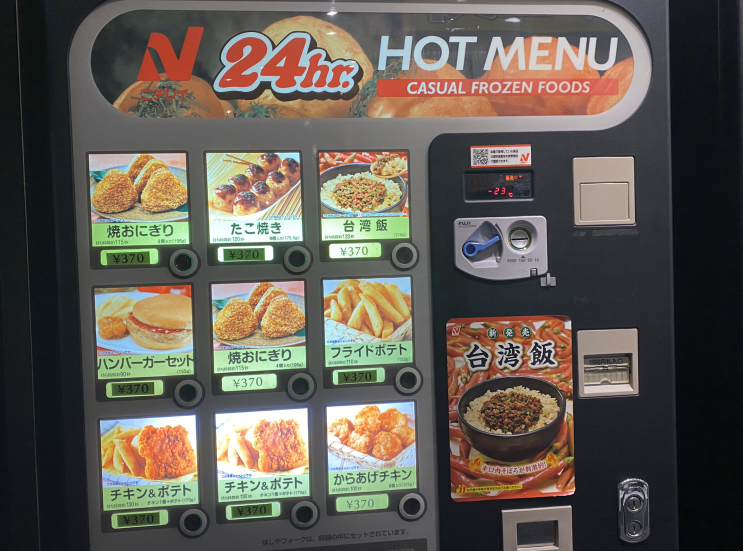 マックやLOTTERIAも自販機で売れば安くなりませんかね？