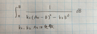 積分について質問です。
以下のBに関する関数の積分をどのようなnの値に対しても、計算することは可能でしょうか？ 