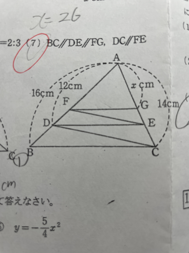 この7番がわかりません。教えて下さい