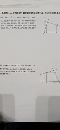 中学2年生のチャレンジ問題です。
難しくて、解くことができません。
この問題を分かりやすく教えてください。 