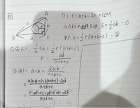 何が間違ってるのでしょうか？問題文は、
角C=90°をみたす直角三角形ABCにおいて、BC=a,CA=b，
AB=c，内接円の半径をrとする。
（1） c=a＋b-2r が成りたつことを示せ。 （2） 三角形の周の長さと内接円の直径の和が2のとき、Cをrで表せ。
です。お願いします。