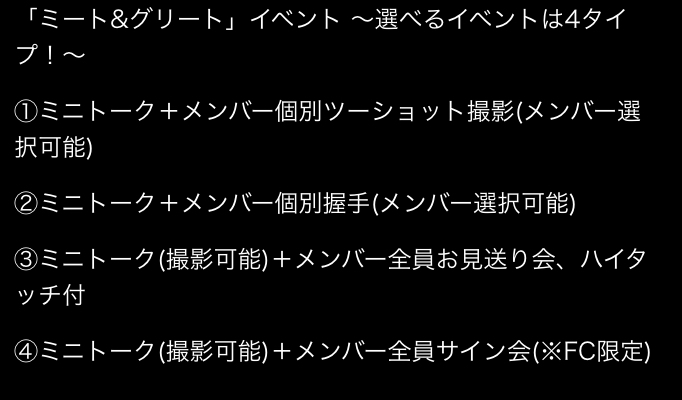 【至急】 この画像の中の番号を倍率順に並べて欲しいです。できればどれくらいお話しできるかなども教えていただきたいです！④はfc未加入のため参加できません。ヨンジュンペンです。 txt