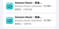 AmazonMusicのunlimitedに入っていて、
さっきPayPayで自動支払いをされたのですが
この前払ったんですよ、1180円、
で、もしかしたら 母のメアドと自分のメアドで２つアカウントあるみたいで、どっちか消すって出来ますかね、、
この写真って２つアカウントあるよーってことですか？？？