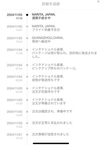 ♡（23から29日発送出来ません） SHEINについてです。今日で通関手続き中になって2日が経つの