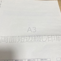 年末調整で提出する源泉徴収票のサイズについて。
写真の通りa3印刷と書いてあるので
源泉徴収票を印刷しましたが、とても大きいです。
これはa3で提出しろという事でしょうか？ 