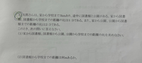 中学受験の問題です。
1は5:3:12で2は450mになるっぽいです。
こういう問題苦手すぎます。
教えてください。 