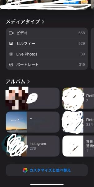 ios18.1 iPhone 15pro 写真 アルバム アプデしたんですけど、最近削除した項目とお気に入りはどこですか？下にスクロールするとあると聞いたのですがありません。。