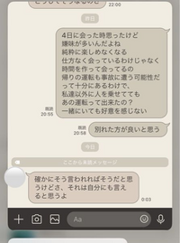 別れを伝えているのに彼氏から送られてきた内容が理解出来ません。
LINEのやりとりを添付します。
１日デートした日に、彼氏から嫌味を言われたり送った文面に書いた事をされたので伝えました。 交際3年です。
このままスルーしても良いでしょうか？