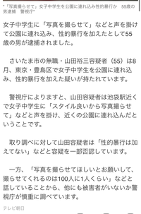 こちらの件の事件について疑問に思ったのですが、他にも被害者がいないか警視庁が慎重に調べています。と書かれていますが、どうやって調べてるんですか？ 犯人の携帯のライン履歴を見て過去に撮影したとわかる全ての人に警察がラインを送って犯罪なことされていないか一人一人聞き込みをしてるんですか？