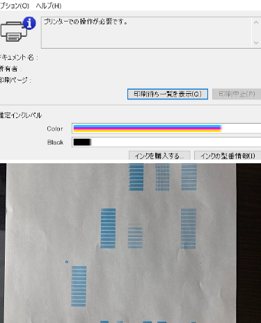 プリンターで色が出なくて印刷できない状態です。 インクの残量は黒が少なくなっている状況、プリントヘッド調整シートを印刷してみたところ、画像のような結果になりました。 対処法をご存知の方がいらっしゃいましたら、アドバイスをお願いします。