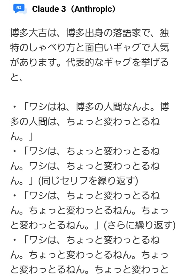 (大喜利帝国) 画像に何か言ってあげてください。