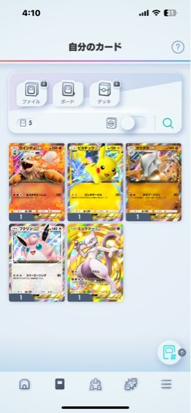 ポケモンカードアプリを始めたのですが、ポケカを全く知らず、リセマラの基準が分からないので教えてほしいです。 1回目で写真のような感じだったのですが、リセマラした方が良いでしょうか。 ある程度時間はあるのでリセマラはできます。 意見いただけると嬉しいです。よろしくお願いします。