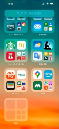 iPhoneの非表示フォルダって非表示にしたアプリがなくても画像のように存在するのですか？ 