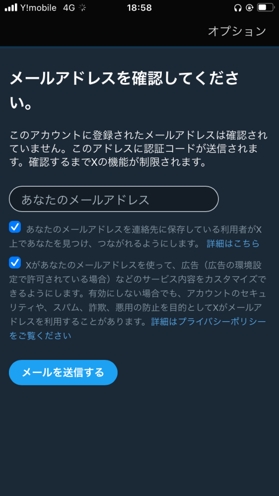 Xを開こうとしたら画像のような画面になりました。数日まてばもとに戻るのでしょうか？