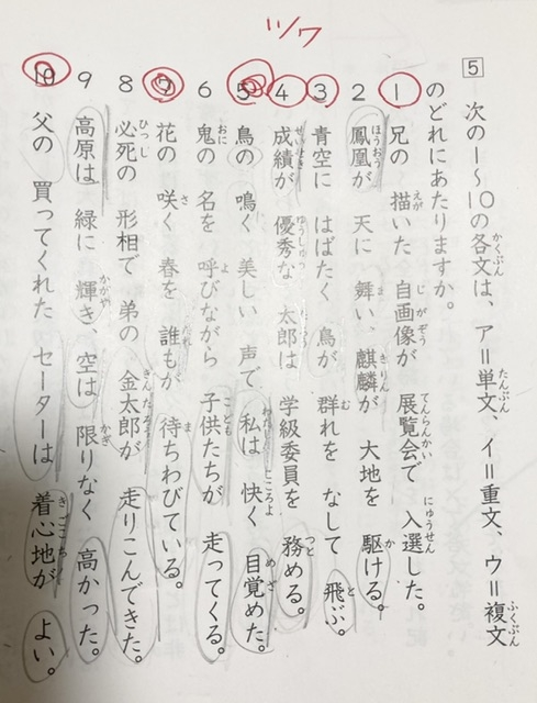 学四年生国語の問題がわかりません。 単文、重文、複文 どれにあたりますか？ という問題です。 10番の問題です。 答えは、ウ の複文とありますが、 なぜ複文なのかわかりません。 主語、動詞が2組以上で 対等、並列ではない場合が複文なのですが、 主語 セーターは 述語 よい 主語 着心地が 述語 よい これでは2組ではないのでアの単文と思いましたが答えはウの複文とのこと。 どなたか教えて下さい（ ; ; ）