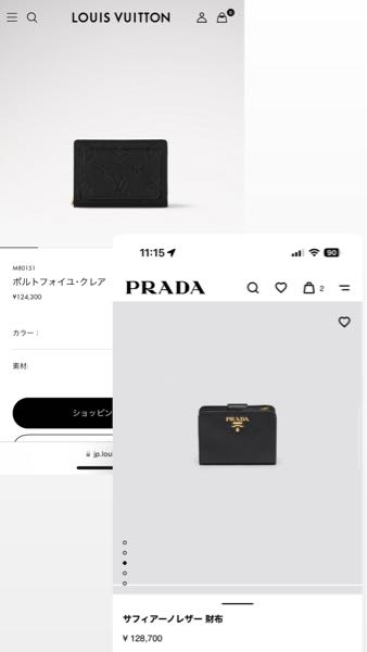 PRADAのソフィアーノ、VUITTONのモノグラムアンプラントの財布の二択で悩んでいるのですが素材はどちらの方が丈夫ですか？？ あともし2つとも使ったことがある方が居たらどちらの方が使いやすかったなどデメリット、メリット聞きたいです！！ 2つとも現物はお店に見に行ったのですが、まだ悩んでいて参考にしたいです。お願いします。m(_ _)m