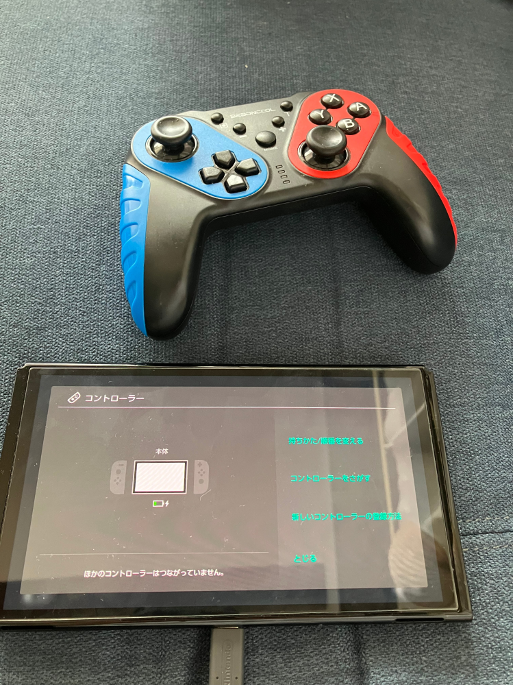 Switchのプロコンが接続されません。先日友達の家でプロコンを使用した