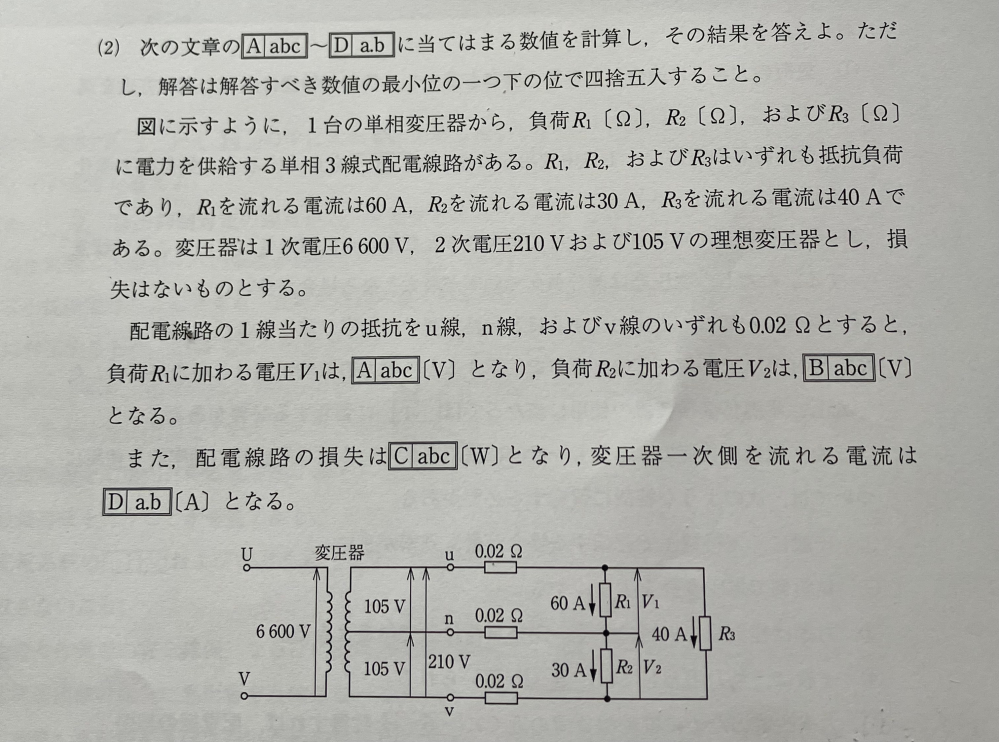 電気についての問題なんですがどうやって解いたら良いのかもわからないです。分かる方おられましたら、教えて頂きたいです。 よろしくお願い申し上げます。