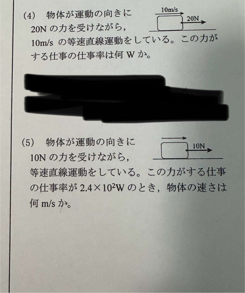 高校物理です。 この2つの問題の解き方を教えてください。 よろしくお願いします。