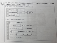 情報について⑴が合っているか確認お願いします
あと⑵の空欄の部分が分かりません
教えてください！ 