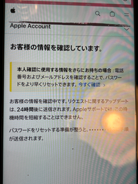 至急

AppleIDのパスワードが分からず、リセットを申請したのですがこれはどういう意味でしょうか？

また、申請したのは二回目で 前回は24時間後にステータスを表示から24時間経ってから確認すると「三日後にロック解除されます。｣というメッセージでした。
これはまた1からやり直しされたということですか？