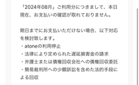 大至急お願いします
今日が支払い期限なのですが現金の手持ちがなく困っています。明日支払うことは可能なのですがそれでも大丈夫なのでしょうか。
私が間違っていることは承知です。どなたか助けてください 