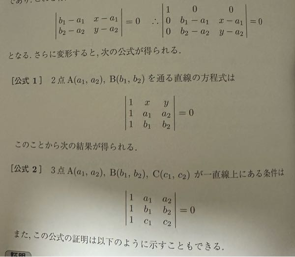 行列の問題ですが、「さらに変形すると、次の公式が得られる」のさらに変形する途中式がわからずに困っています。教えてください。